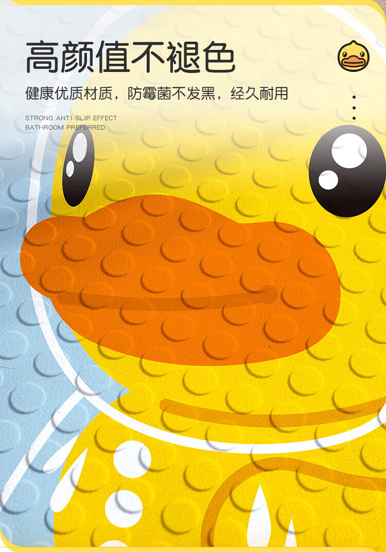 大江浴室防滑垫 淋浴地垫 PVC材质 40*70cm 自由自在