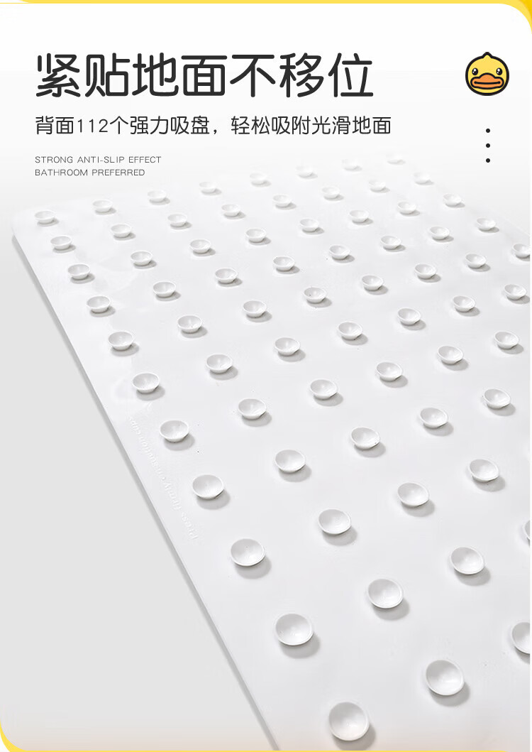 大江浴室防滑垫 淋浴地垫 PVC材质 40*70cm 雨衣鸭