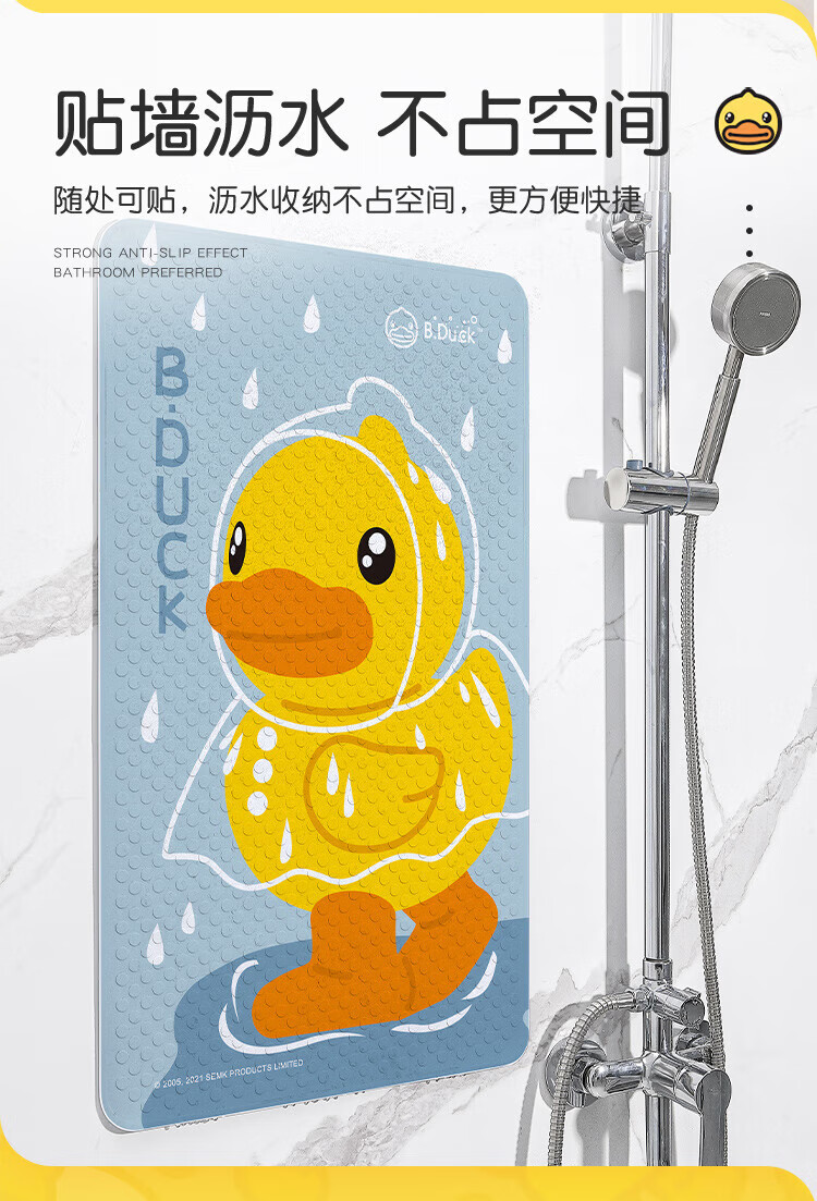 大江浴室防滑垫 淋浴地垫 PVC材质 40*70cm 雨衣鸭
