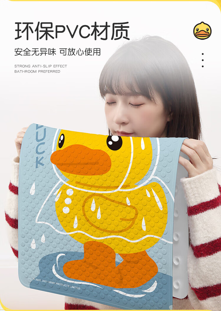 大江浴室防滑垫 淋浴地垫 PVC材质 40*70cm 雨衣鸭