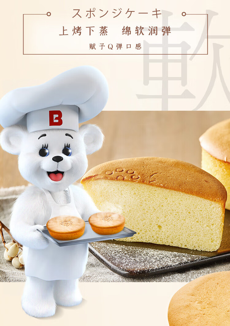 宾堡营养早晨食品办公室休闲零食下午茶 日式醇蛋糕100g*6