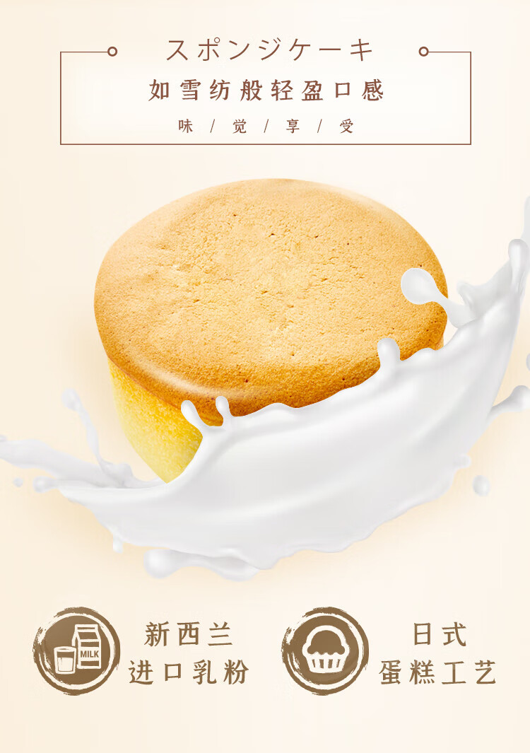 宾堡营养早晨食品办公室休闲零食下午茶 日式醇蛋糕100g*6