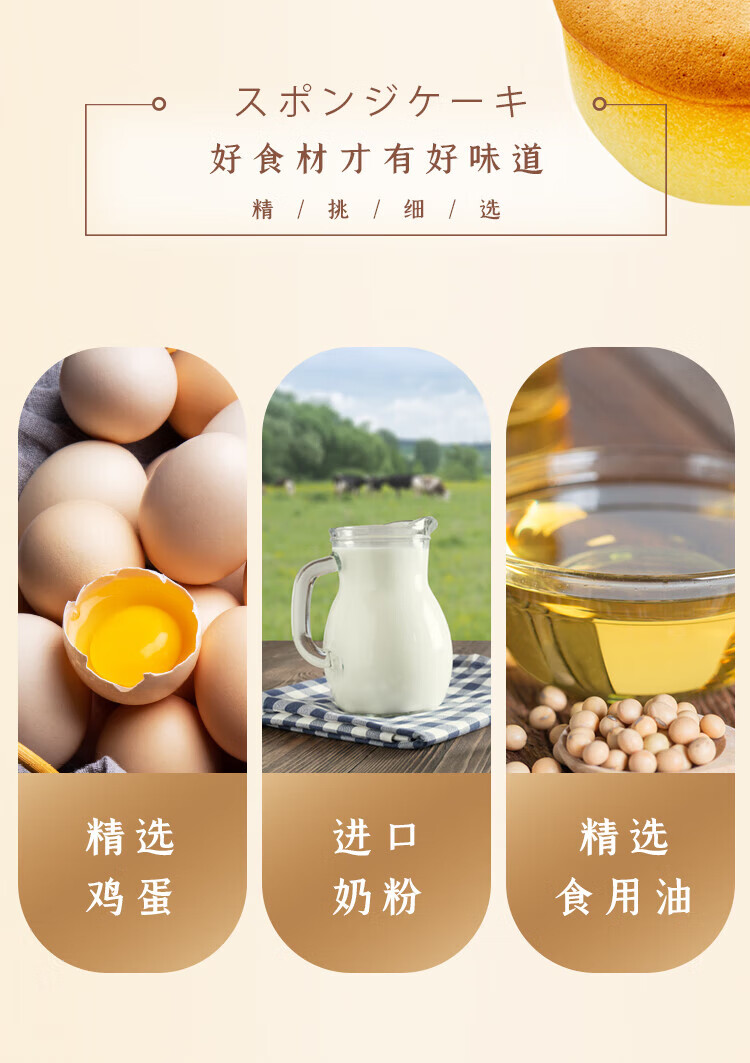 宾堡营养早晨食品办公室休闲零食下午茶 日式醇蛋糕100g*6