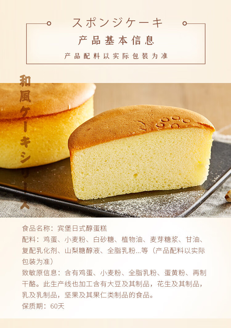 宾堡营养早晨食品办公室休闲零食下午茶 日式醇蛋糕100g*6