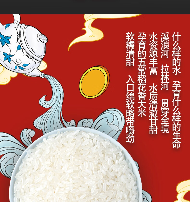 柴火大院财火大院 有机五常大米5kg