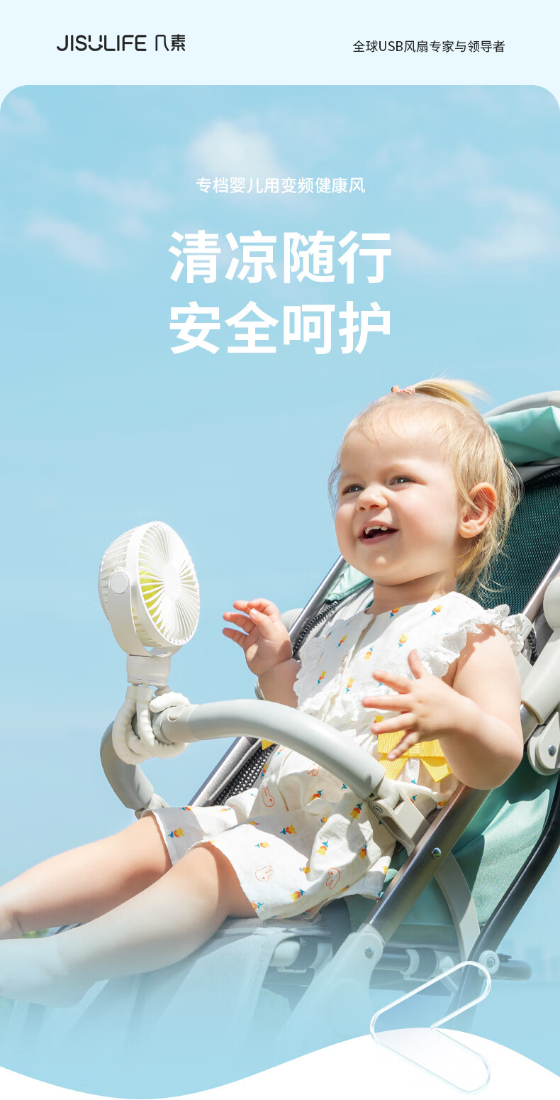 几素婴儿车风扇小八爪鱼便携式静音小型床上夹式儿童吹辅食学生宿舍随身充电夏天FA40A