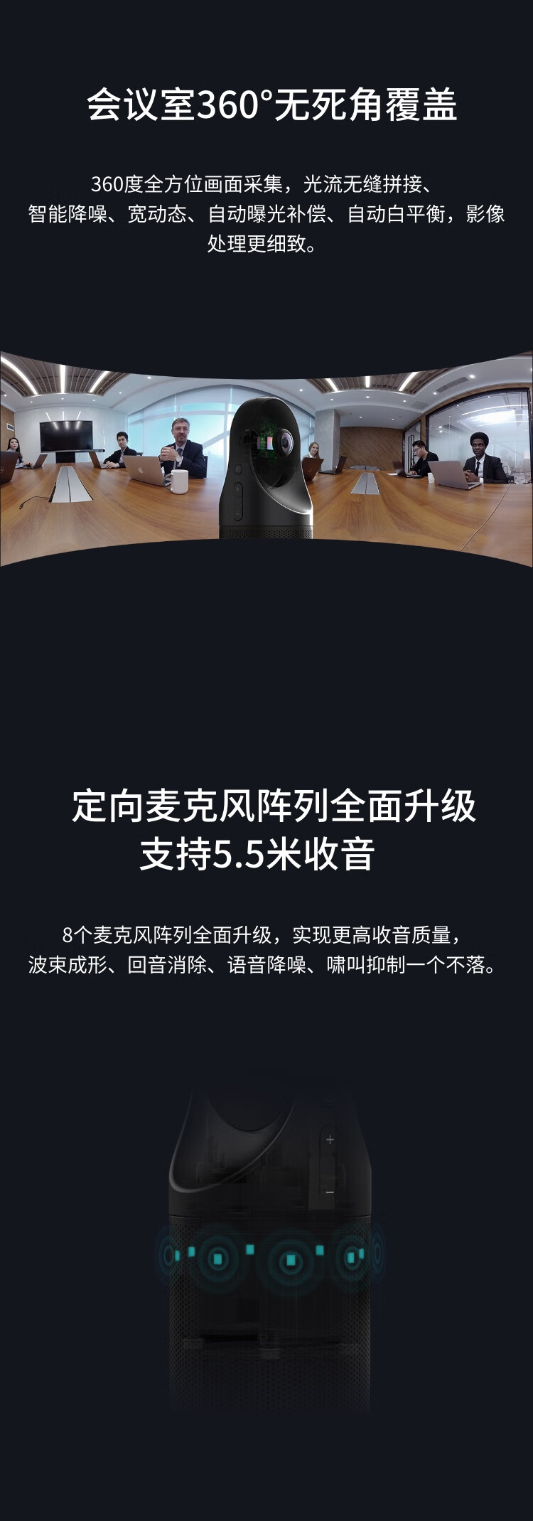 QooCam 视频会议一体机 第二代 自带安卓系统 全景视频会议摄像头Meeting 360 Pro