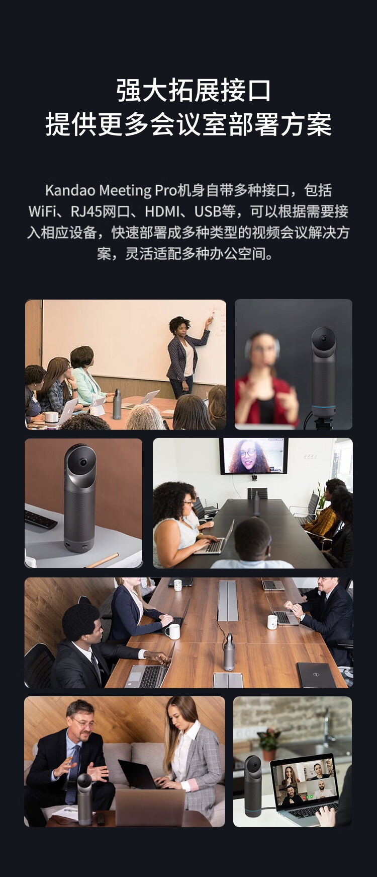 QooCam 视频会议一体机 第二代 自带安卓系统 全景视频会议摄像头Meeting 360 Pro