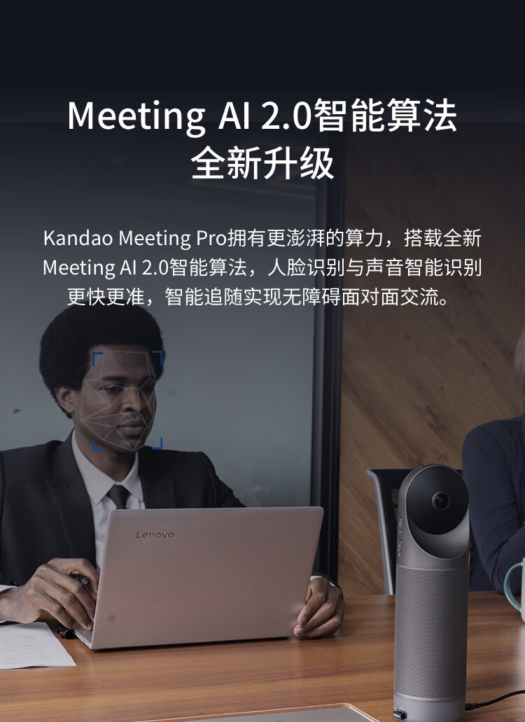 QooCam 视频会议一体机 第二代 自带安卓系统 全景视频会议摄像头Meeting 360 Pro