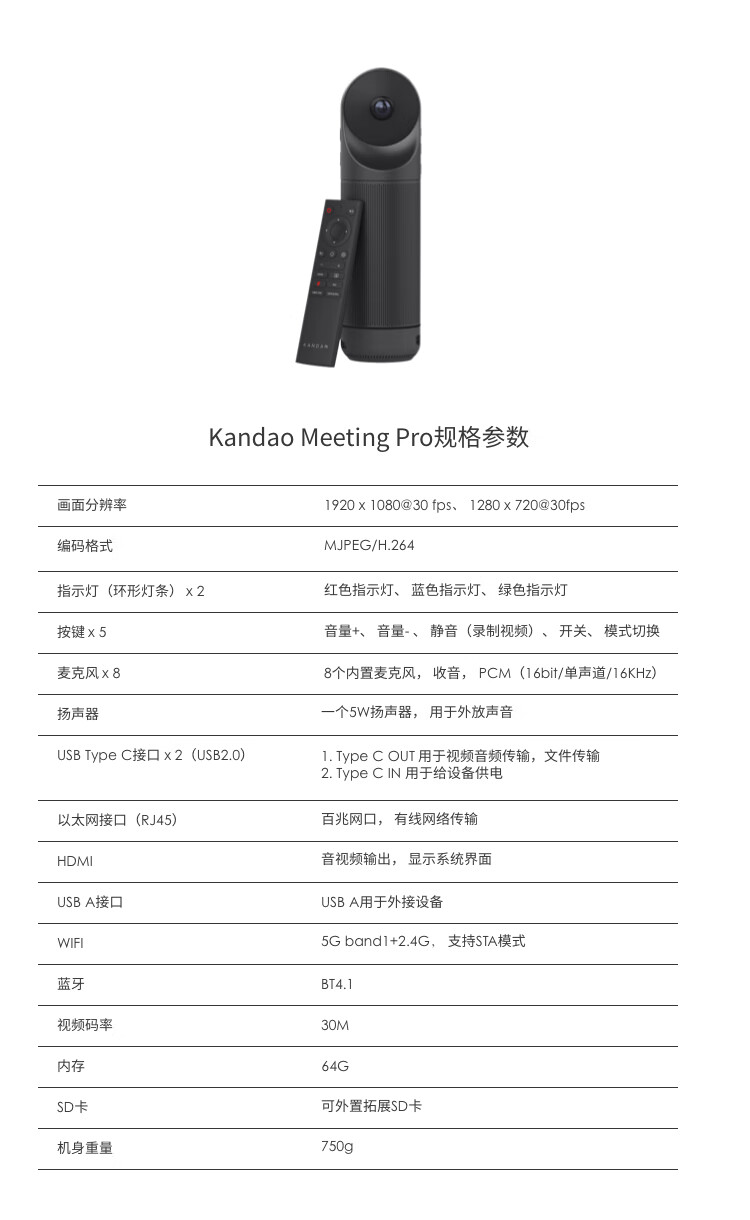 QooCam 视频会议一体机 第二代 自带安卓系统 全景视频会议摄像头Meeting 360 Pro