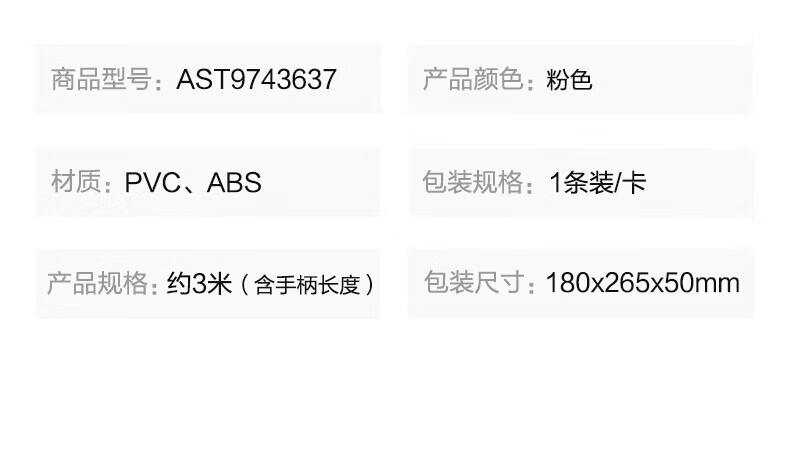 晨光(M&G)青春修炼负重手柄计数跳绳AST97436C1 粉色 单个装