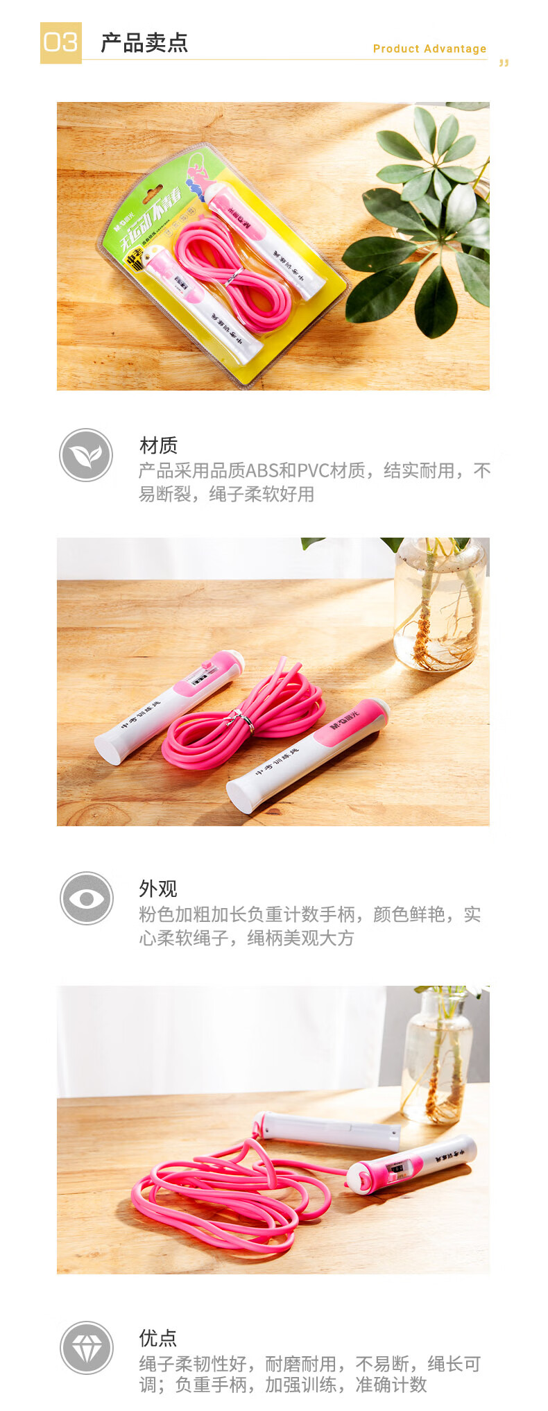 晨光(M&G)青春修炼负重手柄计数跳绳AST97436C1 粉色 单个装