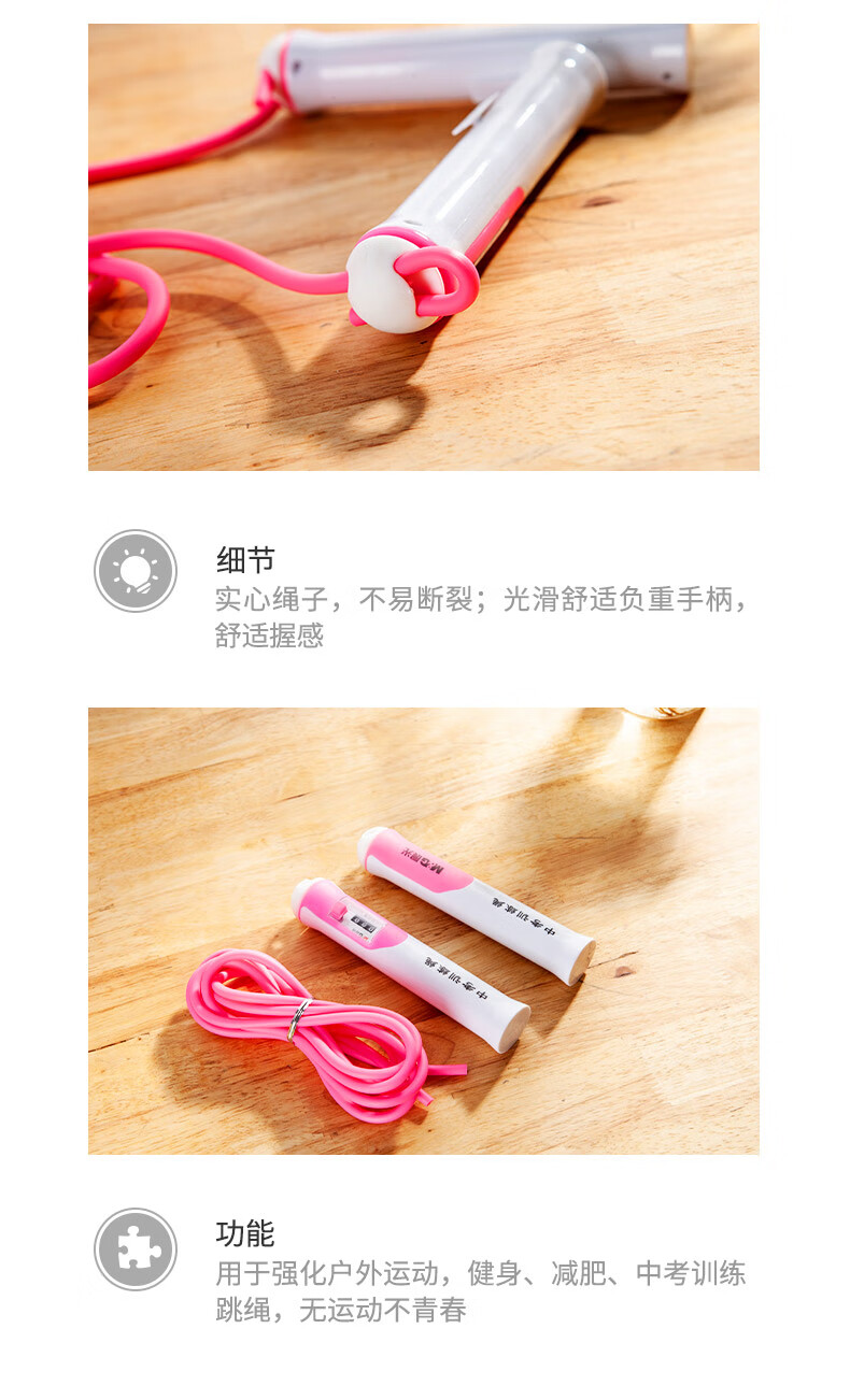 晨光(M&G)青春修炼负重手柄计数跳绳AST97436C1 粉色 单个装
