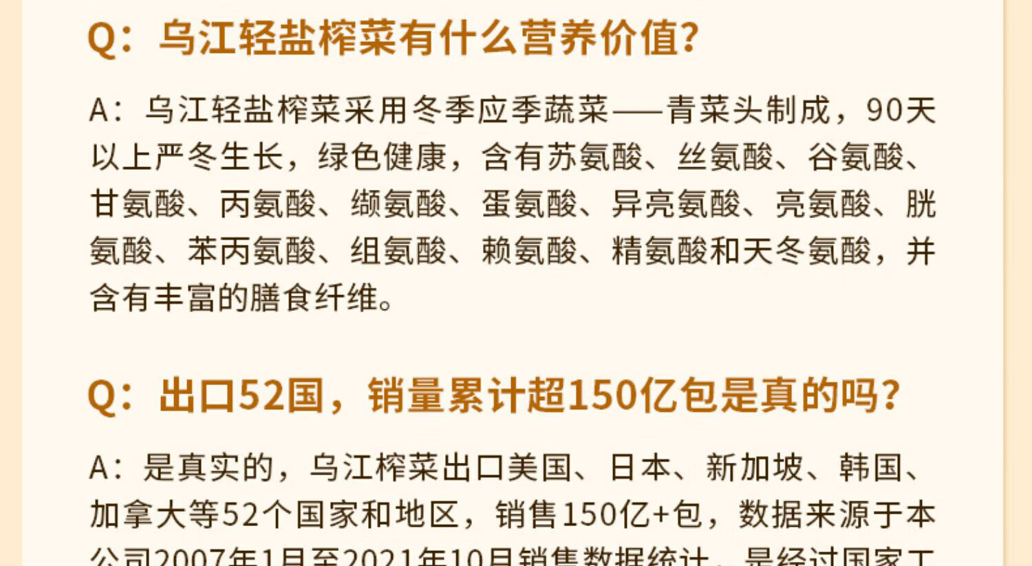 乌江 榨菜正宗重庆涪陵脆口榨菜清爽下饭菜红油榨菜丝 微辣榨菜80g*10