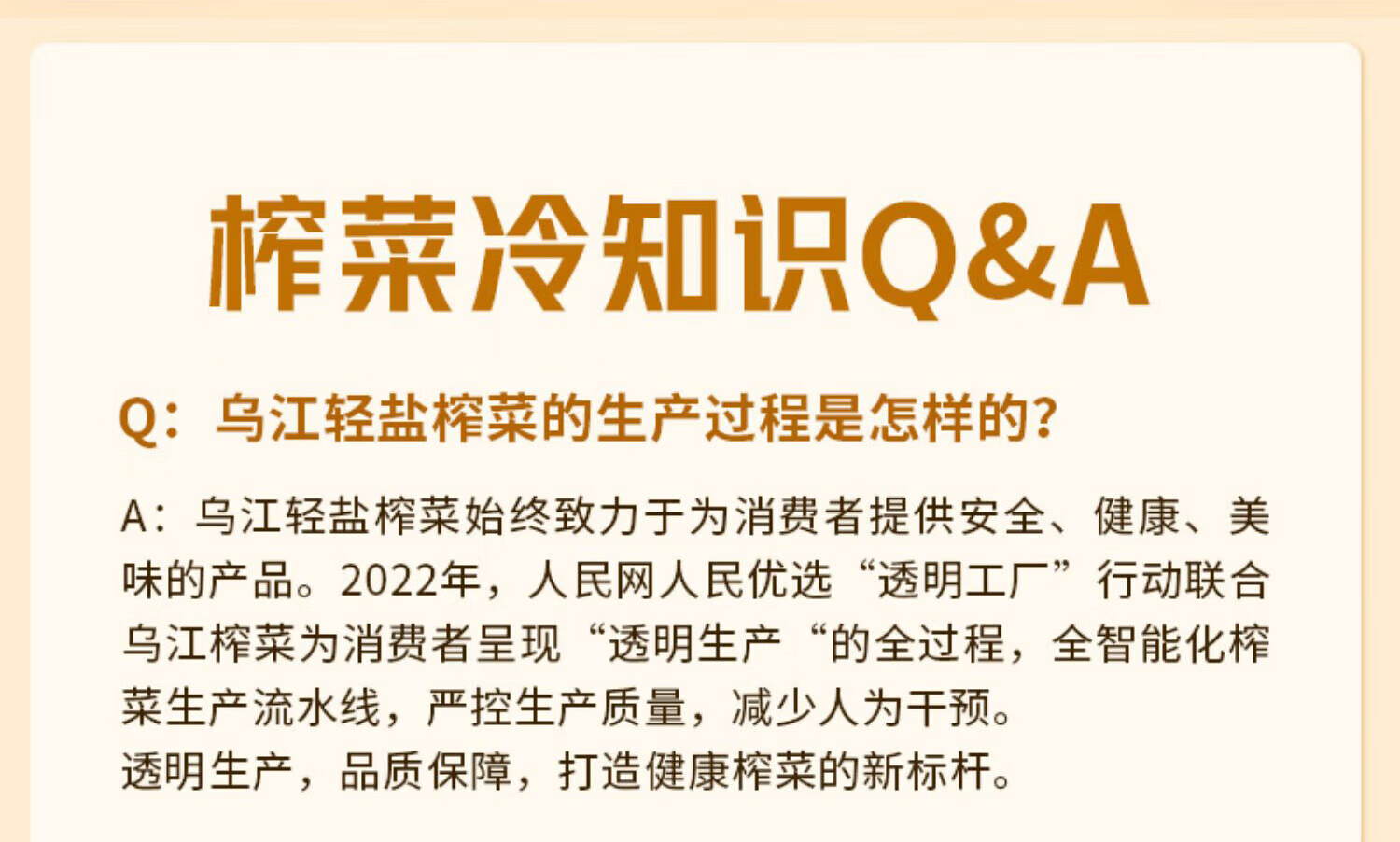 乌江 榨菜正宗重庆涪陵脆口榨菜清爽下饭菜红油榨菜丝 微辣榨菜80g*10