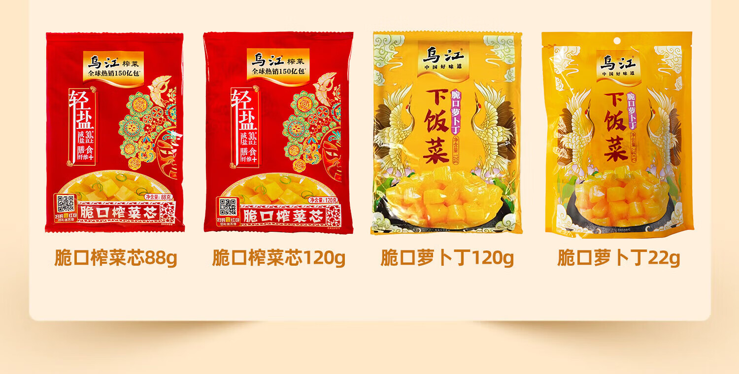 乌江 榨菜正宗重庆涪陵脆口榨菜清爽下饭菜红油榨菜丝 微辣榨菜80g*10