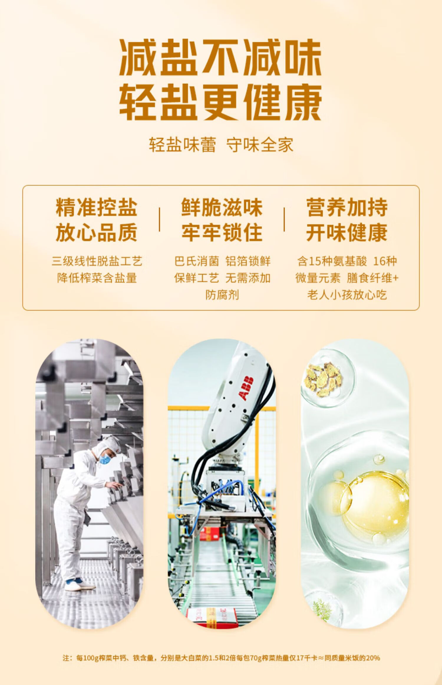 乌江 榨菜正宗重庆涪陵脆口榨菜清爽下饭菜红油榨菜丝 微辣榨菜80g*10