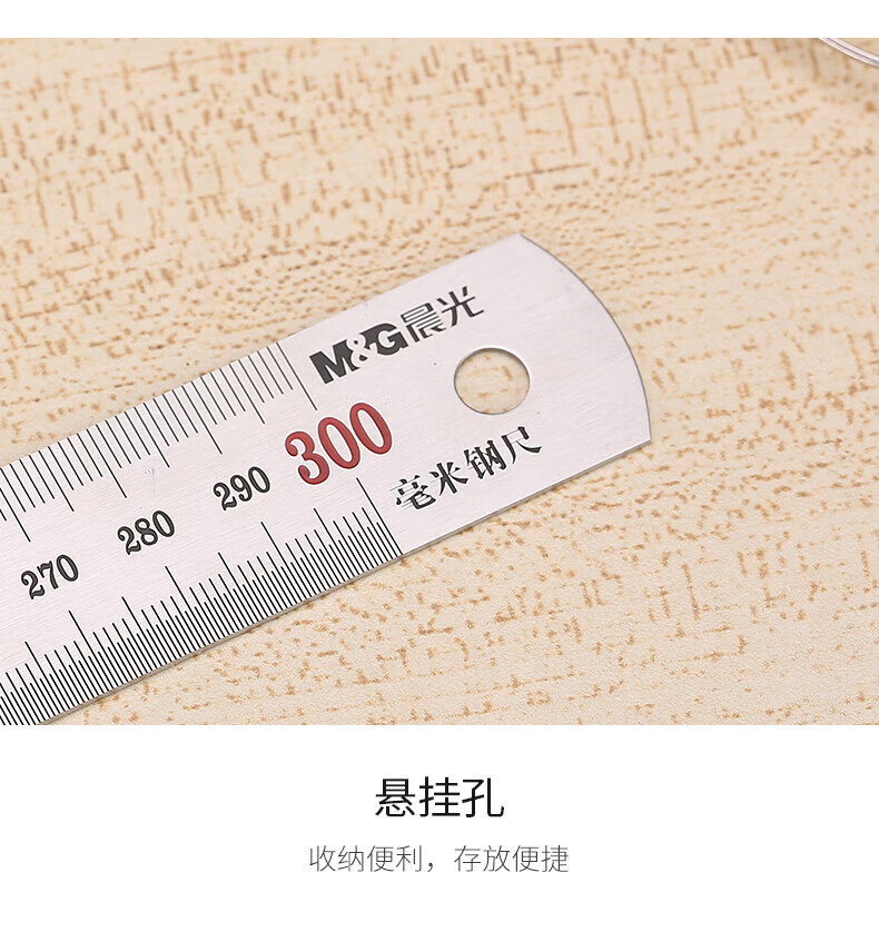 晨光(M&G)30CM钢尺 金属直尺办公制图刻度尺 毫米钢尺 中小学生不锈钢刻度直尺 5把装 ARL96120