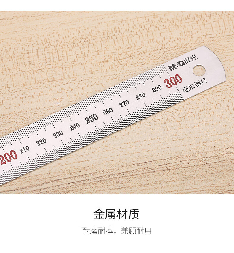 晨光(M&G)30CM钢尺 金属直尺办公制图刻度尺 毫米钢尺 中小学生不锈钢刻度直尺 5把装 ARL96120