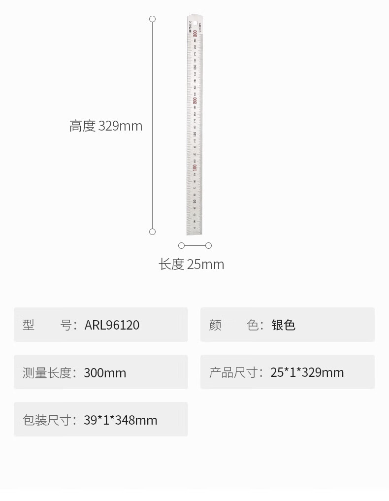 晨光(M&G)30CM钢尺 金属直尺办公制图刻度尺 毫米钢尺 中小学生不锈钢刻度直尺 5把装 ARL96120