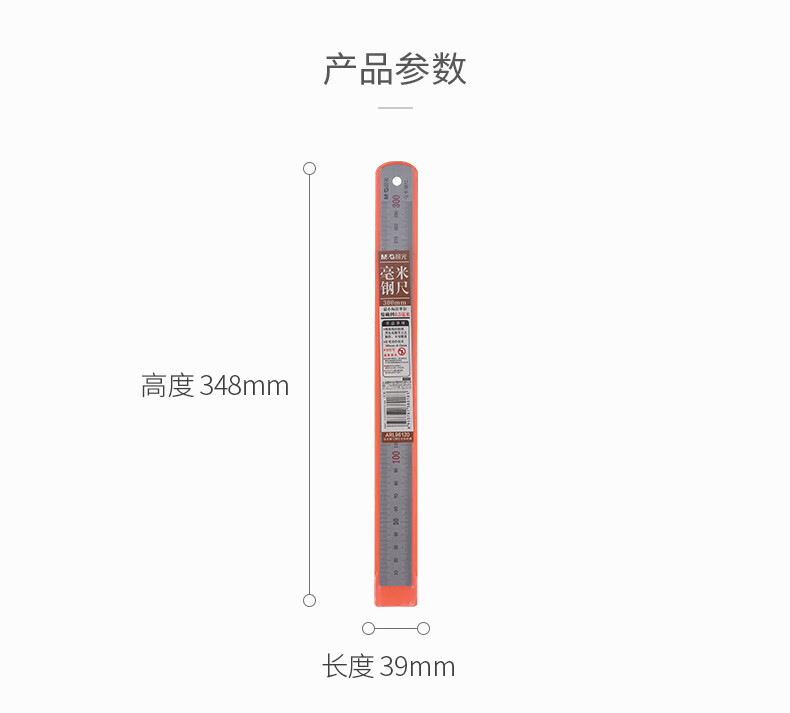 晨光(M&G)30CM钢尺 金属直尺办公制图刻度尺 毫米钢尺 中小学生不锈钢刻度直尺 5把装 ARL96120