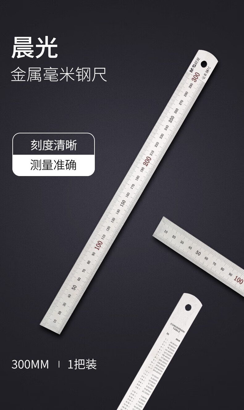晨光(M&G)30CM钢尺 金属直尺办公制图刻度尺 毫米钢尺 中小学生不锈钢刻度直尺 5把装 ARL96120