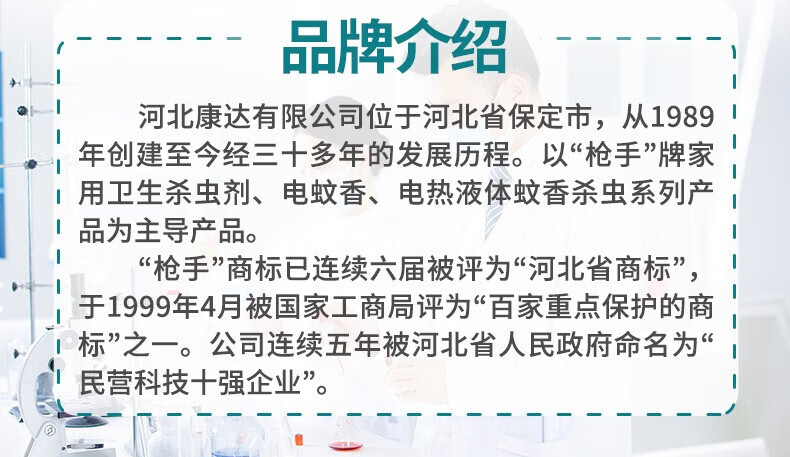 枪手驱蚊香 灭防驱蚊 无烟蚊香(清香型) 10单盘/盒 10盒装
