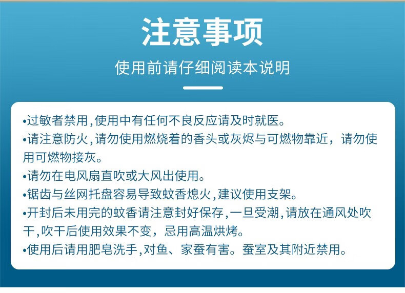枪手驱蚊香 灭防驱蚊 无烟蚊香(清香型) 10单盘/盒 10盒装