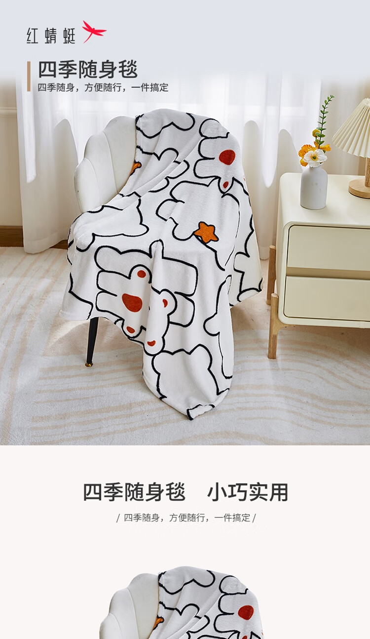 红蜻蜓 随身毯-抱抱熊HQT-3002