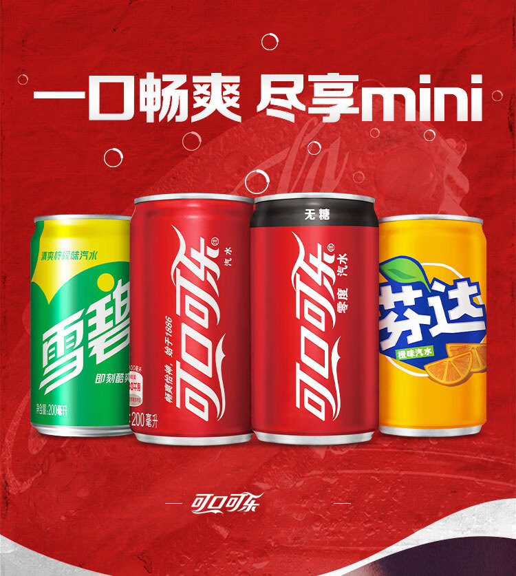 雪碧Sprite 汽水 碳酸饮料 含糖迷你装 200ML*12罐 全纸包罐装