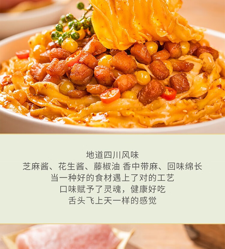 有你一面（YOU NI YI MIAN） 爽口椒麻拌面540g（4连包）*4包