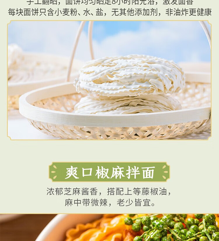 有你一面（YOU NI YI MIAN） 爽口椒麻拌面540g（4连包）*4包