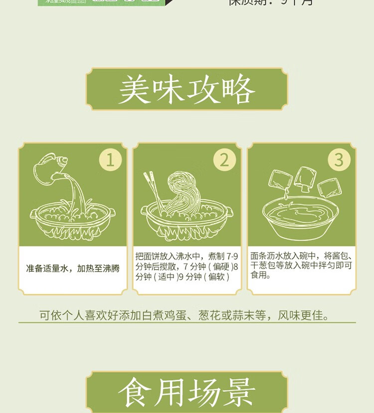 有你一面（YOU NI YI MIAN） 爽口椒麻拌面540g（4连包）*4包