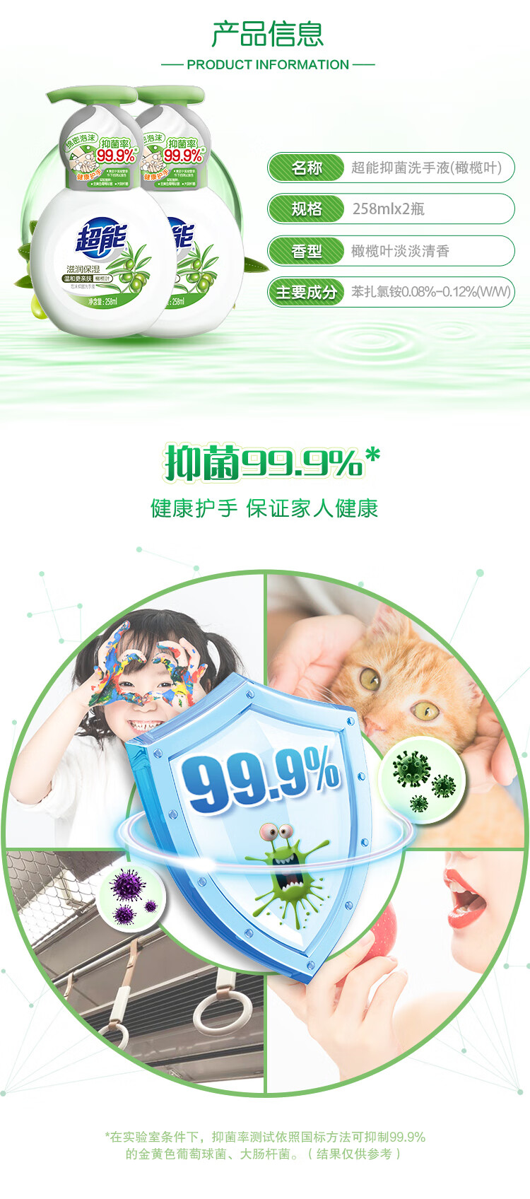 超能 植翠洗衣液(鲜艳亮丽)1kg*2+2泡沫抑菌洗手液(滋润保湿)58ml*2