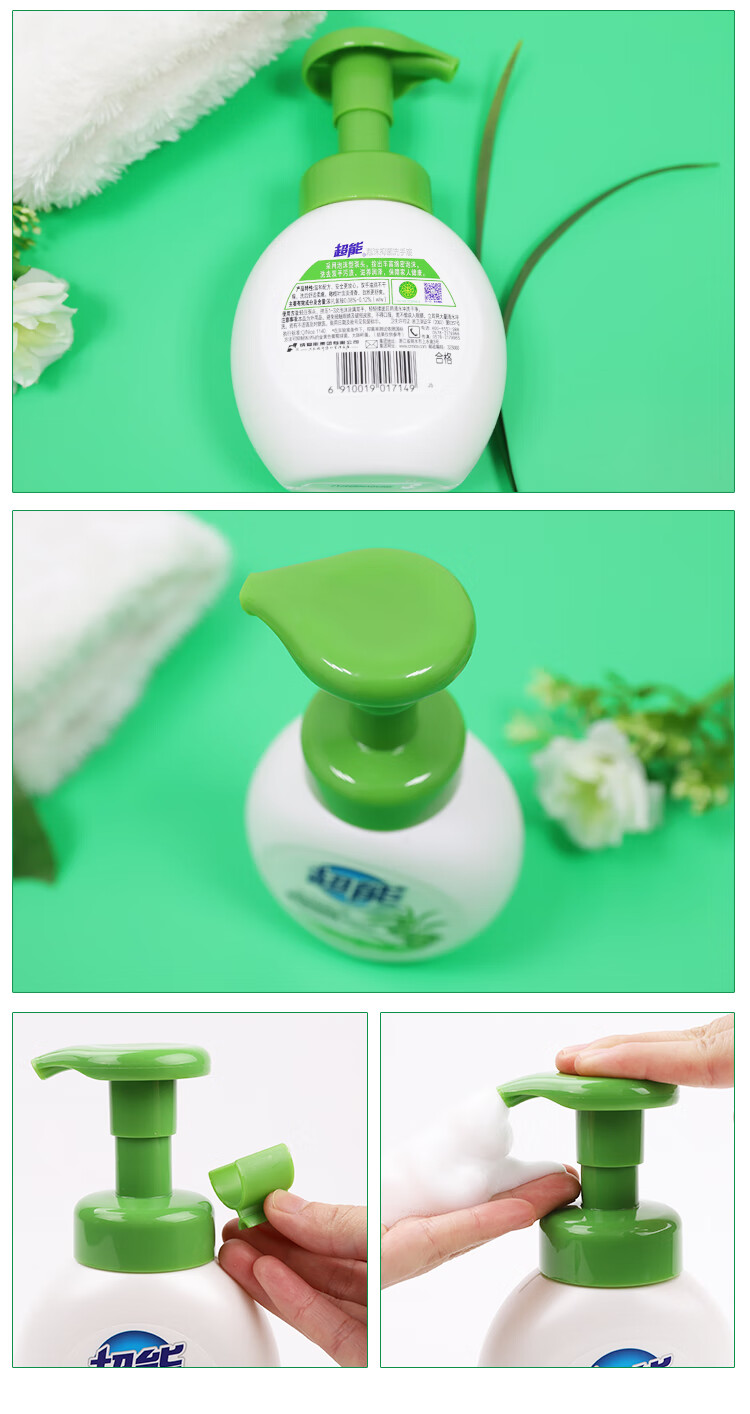 超能 植翠洗衣液(鲜艳亮丽)1kg*2+2泡沫抑菌洗手液(滋润保湿)58ml*2
