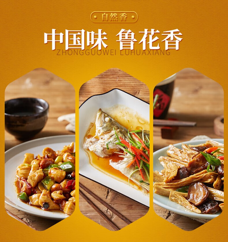 鲁花去腥提鲜增香 厨房调味品 料酒1L*2