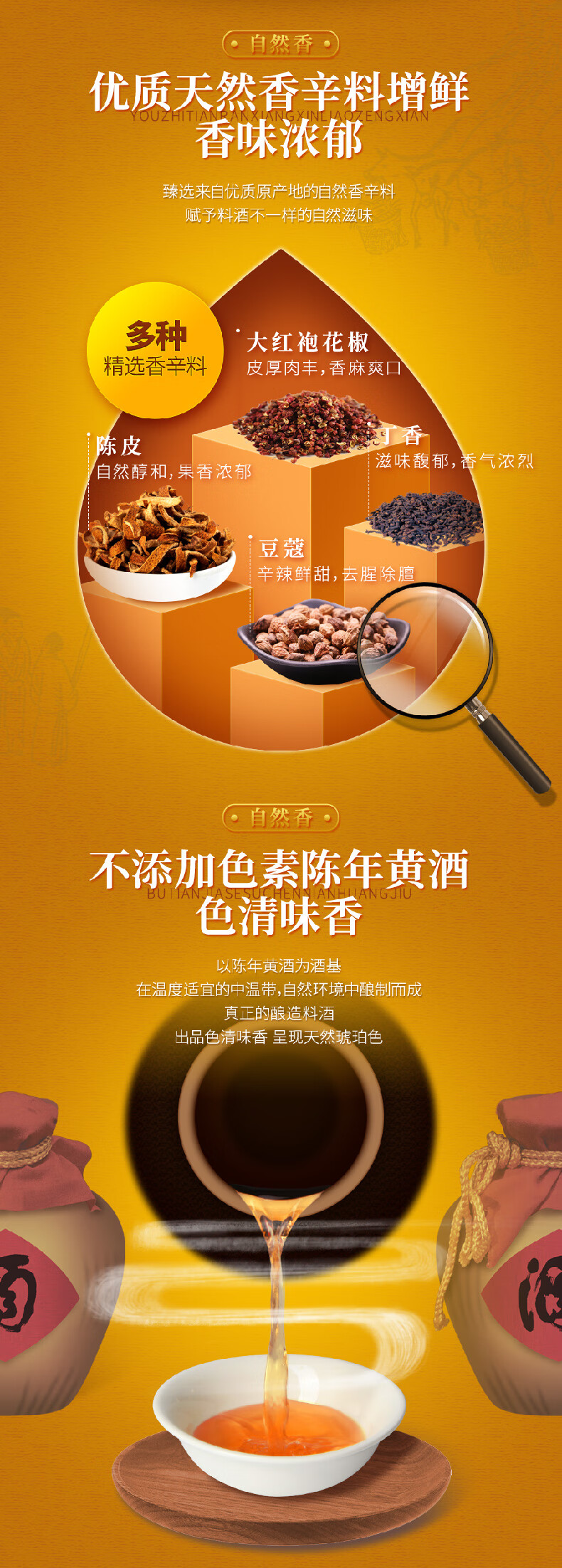 鲁花调味品 零添加 炒菜家用 原酿料酒500ml*2