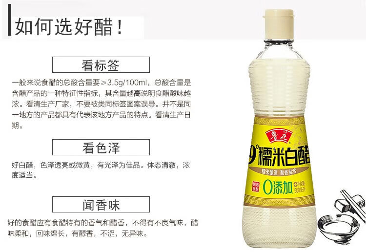 鲁花调味品 零添加 酿造食醋 10度 糯米白醋500ml*2