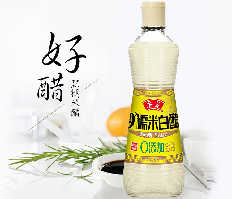 鲁花调味品 零添加 酿造食醋 10度 糯米白醋500ml*2