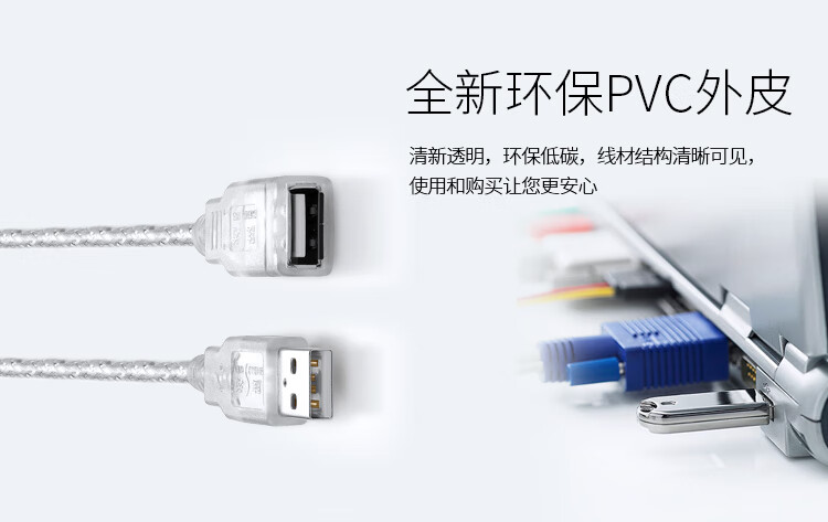 胜为（shengwei）USB延长线公对母 usb2.0数据连接线 高速电脑U盘无线网卡加长线/转接线3米 UC-2030