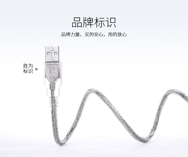 胜为（shengwei）USB延长线公对母 usb2.0数据连接线 高速电脑U盘无线网卡加长线/转接线3米 UC-2030