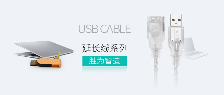 胜为（shengwei）USB延长线公对母 usb2.0数据连接线 高速电脑U盘无线网卡加长线/转接线3米 UC-2030