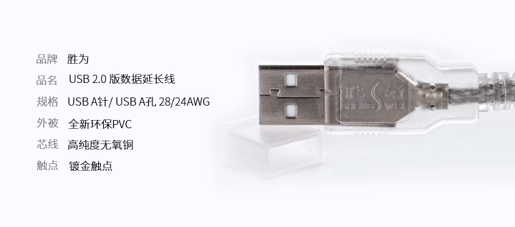 胜为（shengwei）USB延长线公对母 usb2.0数据连接线 高速电脑U盘无线网卡加长线/转接线3米 UC-2030
