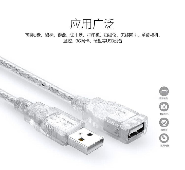 胜为（shengwei）USB延长线公对母 usb2.0数据连接线 高速电脑U盘无线网卡加长线/转接线3米 UC-2030