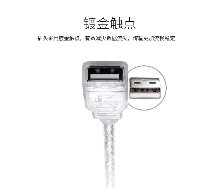 胜为（shengwei）USB延长线公对母 usb2.0数据连接线 高速电脑U盘无线网卡加长线/转接线3米 UC-2030