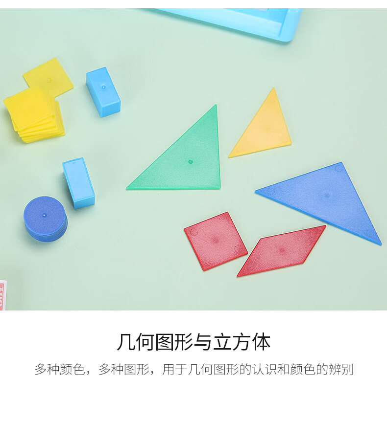 晨光(M&G)四方形智力学具盒 (小棒数数+几何图形+时钟+认知卡等) 颜色随机 ASD99805