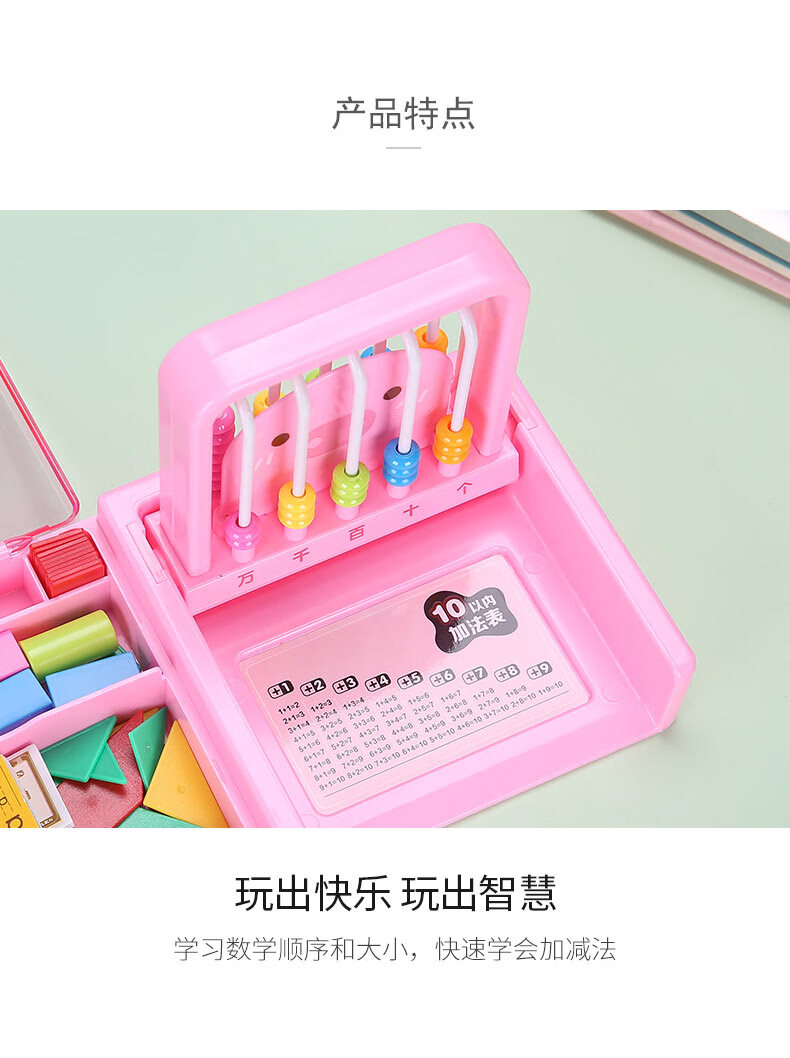 晨光(M&G)四方形智力学具盒 (小棒数数+几何图形+时钟+认知卡等) 颜色随机 ASD99805