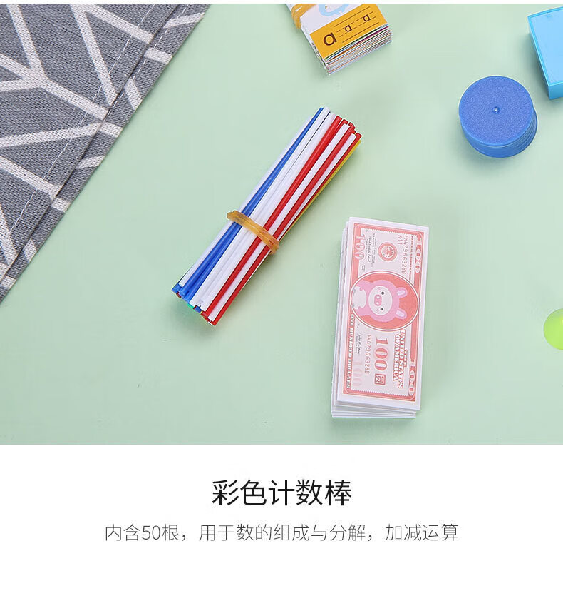 晨光(M&G)四方形智力学具盒 (小棒数数+几何图形+时钟+认知卡等) 颜色随机 ASD99805