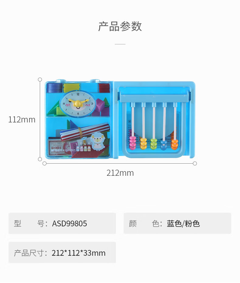 晨光(M&G)四方形智力学具盒 (小棒数数+几何图形+时钟+认知卡等) 颜色随机 ASD99805