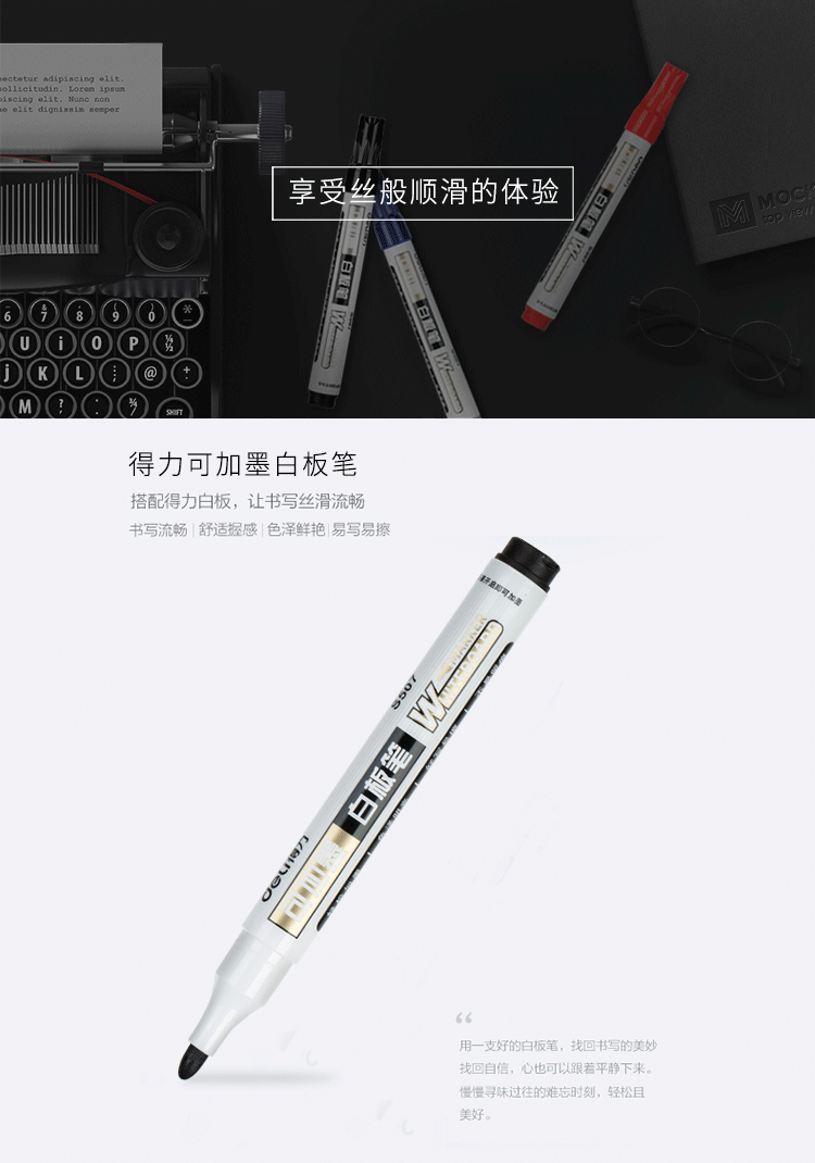得力 (deli)易擦白板笔 可加墨标记笔? 教师用 办公用品 黑色 10支装 S507